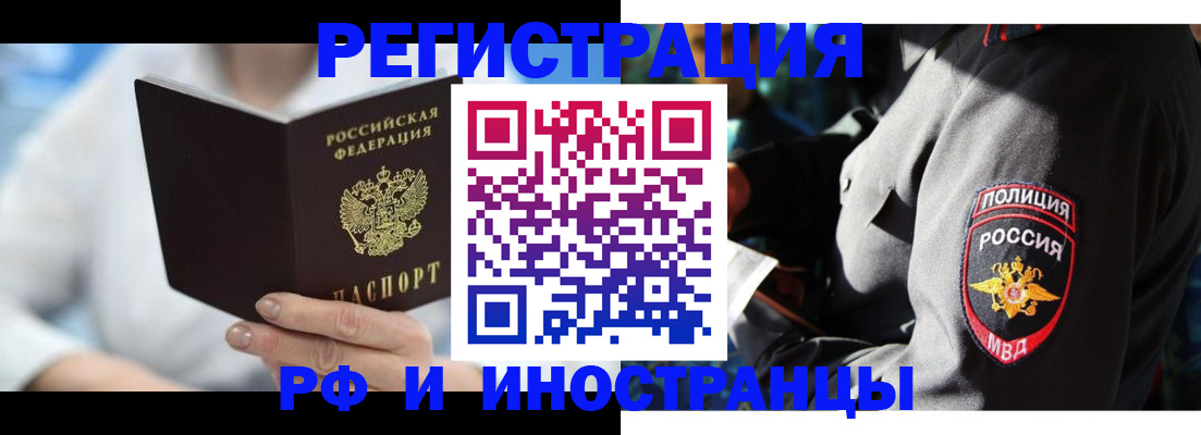 временная регистрация в квартире в Лабинске